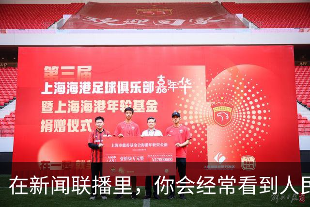 在新闻联播里，你会经常看到人民大会堂的这个厅室：出镜率很高