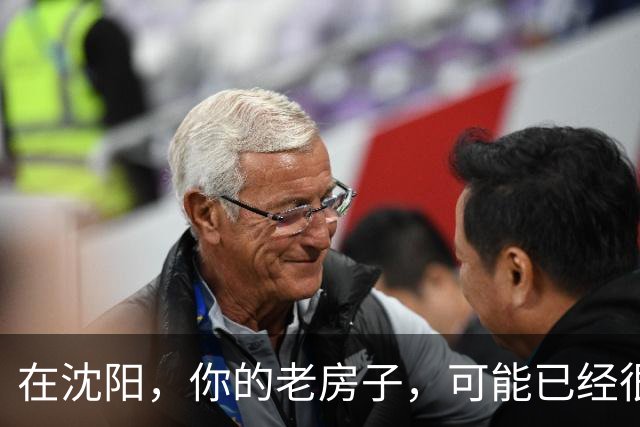 在沈阳，你的老房子，可能已经很难卖出去了