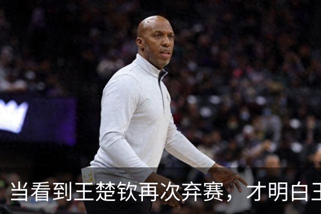 当看到王楚钦再次弃赛，才明白王励勤为何让林诗栋在亚锦赛挑大梁