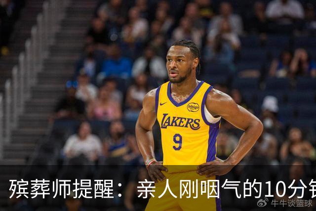 殡葬师提醒：亲人刚咽气的10分钟内，必须做对的4件事